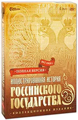 Кто контролирует прошлое? Отзыв об одном историческом документальном фильме