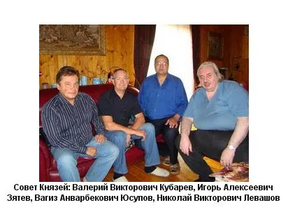 Великий Князь Всея Руси Рюрикович Президенту об Армагедоне