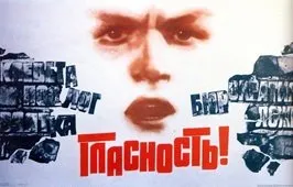 «Народ хочет знать»: когда нам перестанут врать?