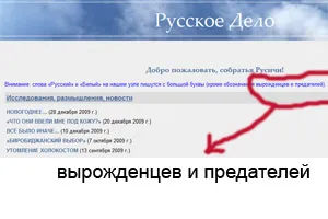 К вопросу о "Русских" движениях