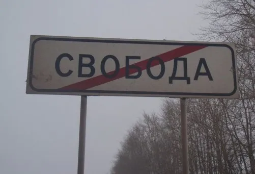 Программирование покорности населения