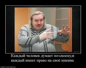 Лжепророк и его верные помощники.