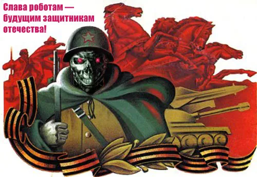 День защитника Отечества?