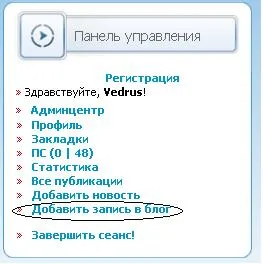 Заведи свой БЛОГ на Мидгард-ИНФО Заведи свой БЛОГ на Мидгард-ИНФО