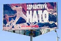 НАТО и Парад победы 9 мая 2010