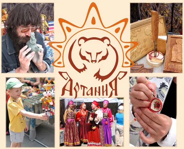 ФЕСТИВАЛЬ АРТАНИЯ. ВОЗРОЖДЕНИЕ ИСКОННЫХ РЕМЁСЕЛ., Новосибирск. с 21 июня по 4 июля 2010