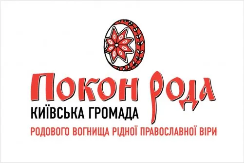 Великдень Даждьбожий