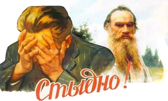 Лев Толстой стал в России трижды экстремистом