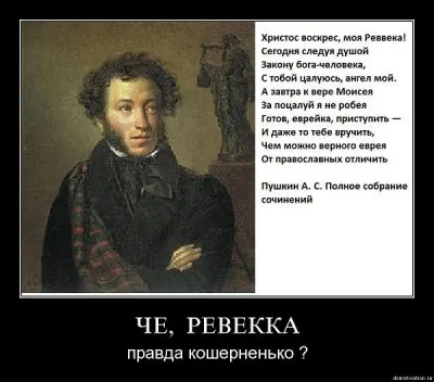 Еврейские мотивы в творчестве русских поэтов.
