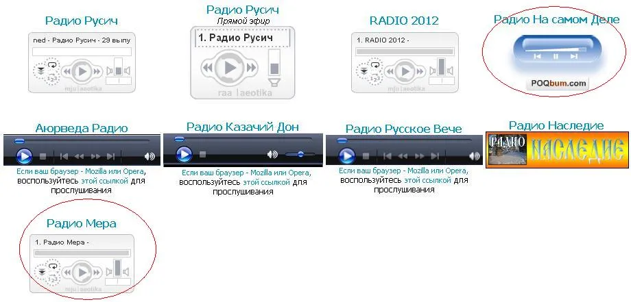 Радио На самом деле + Мера