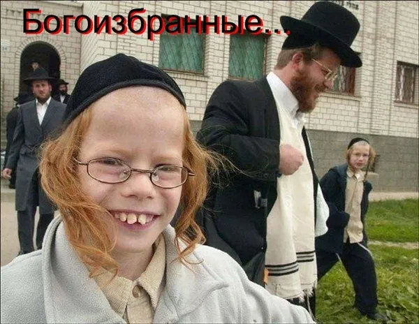 Богоизбранные