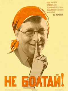 Кто нам мешает в сети.