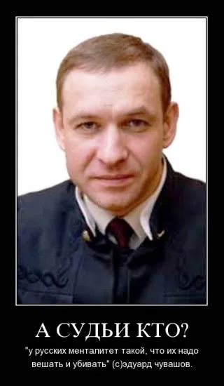 Лицо славянской национальности трансформировалось в кавказо-россиянина