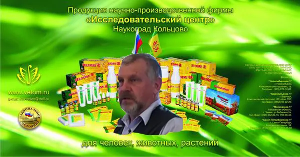 Пробиотики. Ветом.