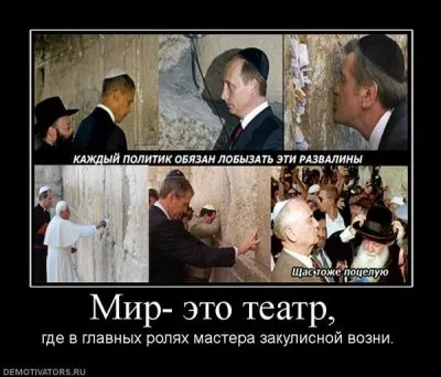 Богоизбранные