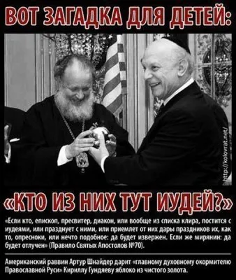 Богоизбранные