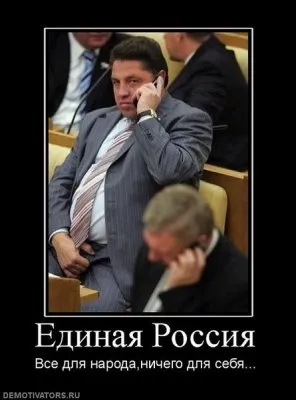 Богоизбранные