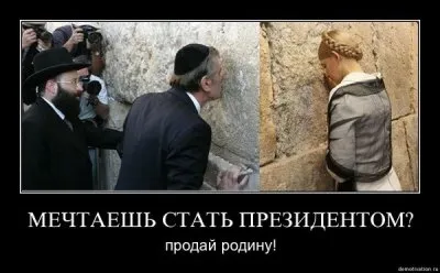 Богоизбранные