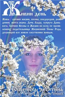 Поздравляем Русичей с весенним праздником!