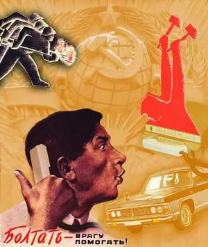 Мобильная связь, рожденная в СССР