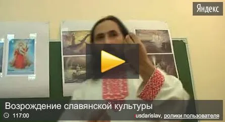 Дариславъ: Возрождение славянской культуры