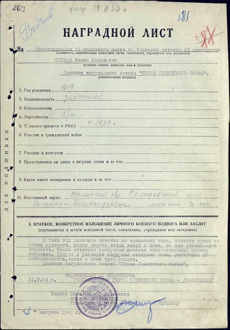 Память о наших отцах и дедах - победителях!