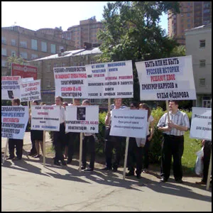 Пикет у стен Генпрокуратуры