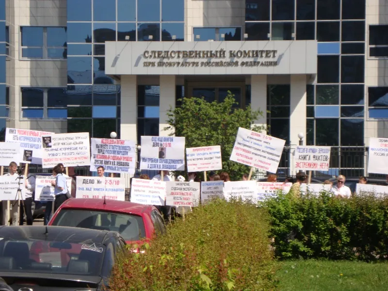Пикет у стен Генпрокуратуры Пикет у стен Генпрокуратуры