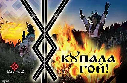 Фестиваль "Купальские Огни"