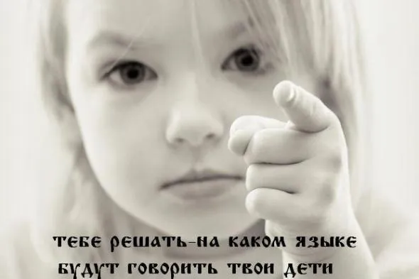 Будущее русского языка