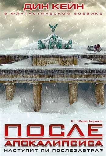 После апокалипсиса (2004) DVDRip