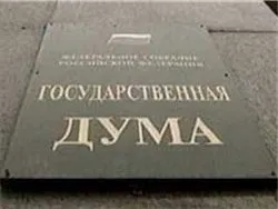 Полная звуковая запись "круглого стола" в Госдуме - О признании геноцида Русского народа