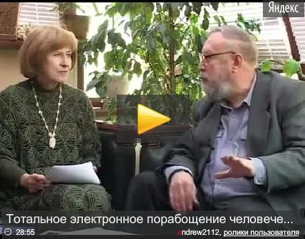 Тотальное электронное порабощение человечества