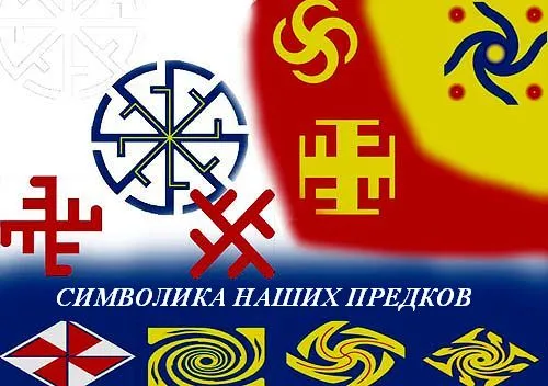 Символика наших предков (2010) Webrip