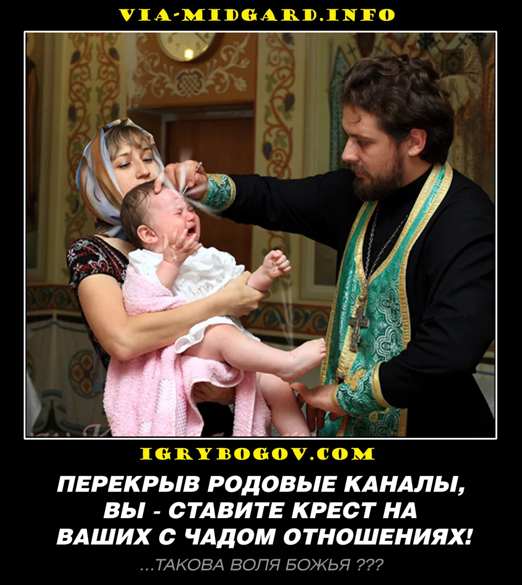 Славянские Демотиваторы Часть 1