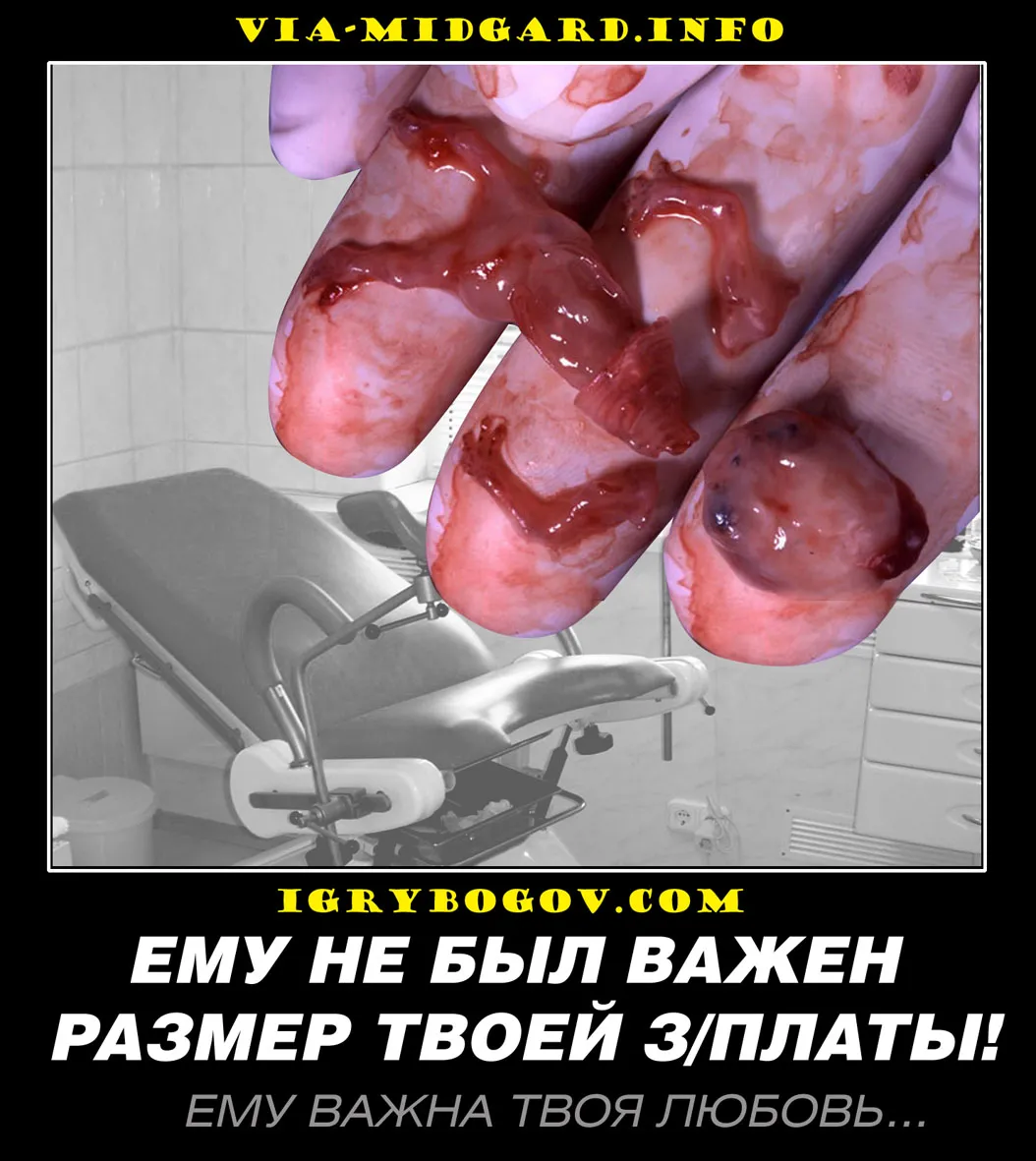 Славянские Демотиваторы Часть 1
