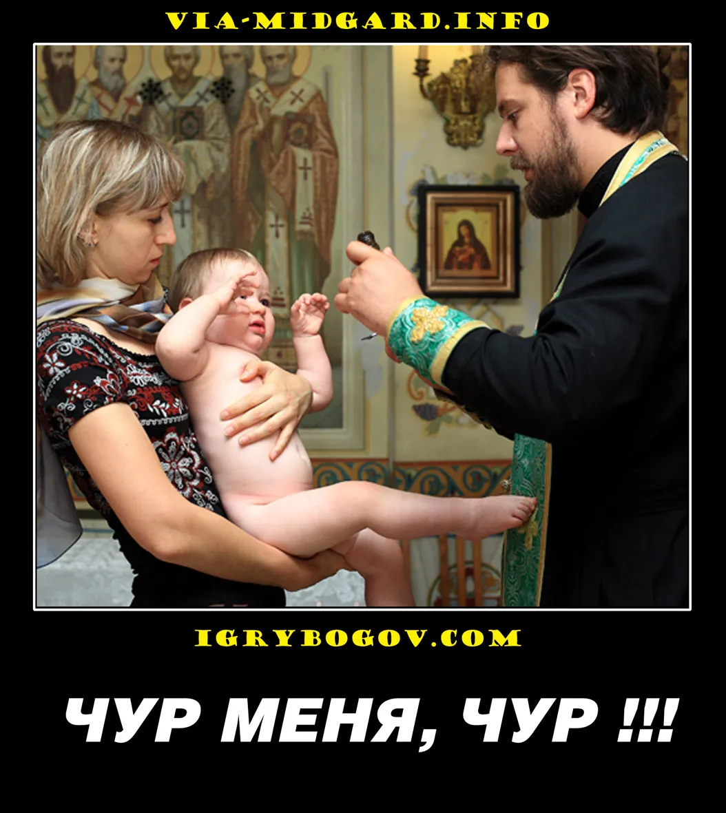Славянские Демотиваторы Часть 1