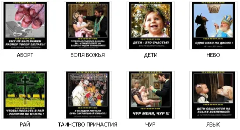 Славянские Демотиваторы Часть 1