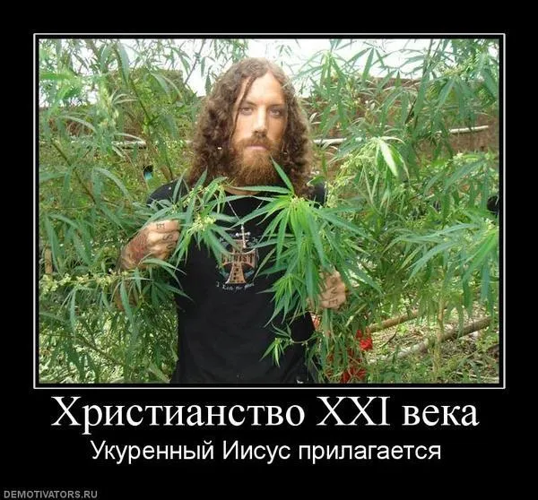 Славянские Демотиваторы Часть 3