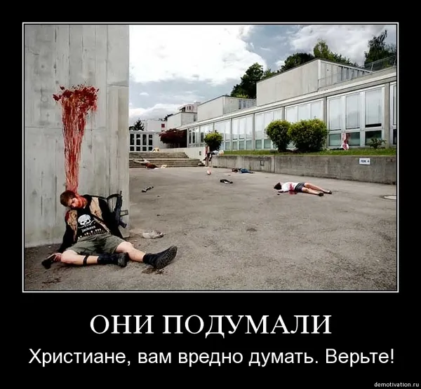 Славянские Демотиваторы Часть 3