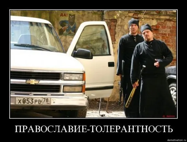Славянские Демотиваторы Часть 3