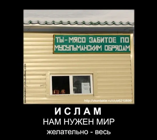 Славянские Демотиваторы Часть 3