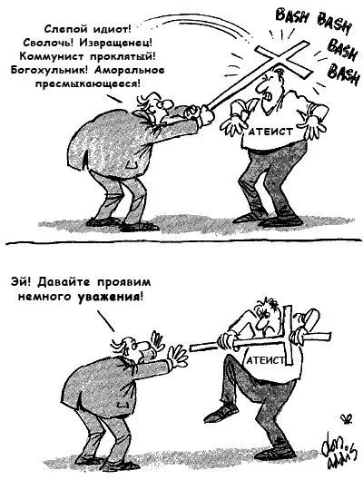 Славянские Демотиваторы Часть 3