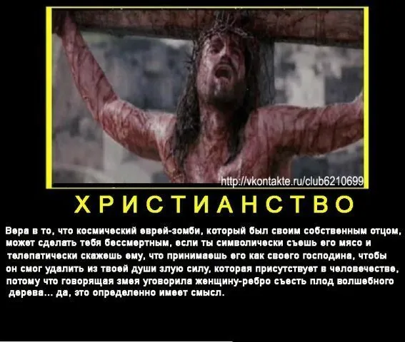 Славянские Демотиваторы Часть 3