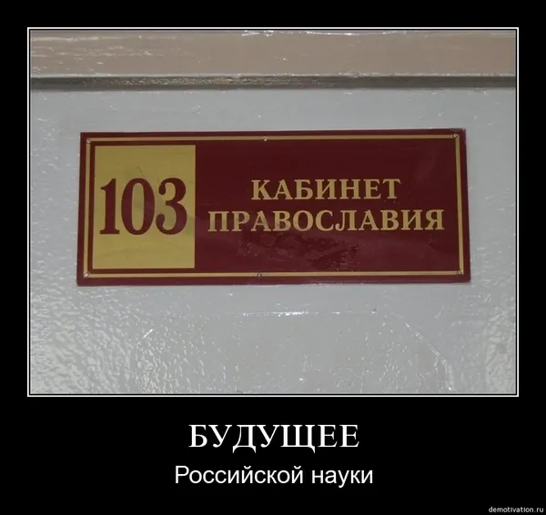 Славянские Демотиваторы Часть 3