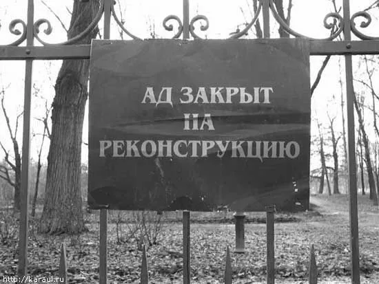Славянские Демотиваторы Часть 3
