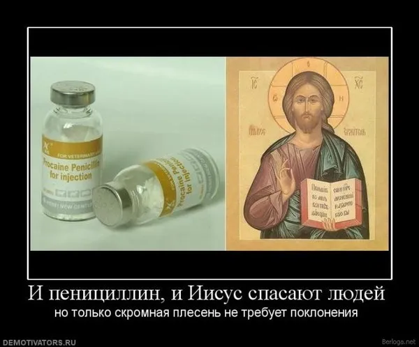 Славянские Демотиваторы Часть 3