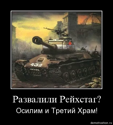 Славянские Демотиваторы Часть 3
