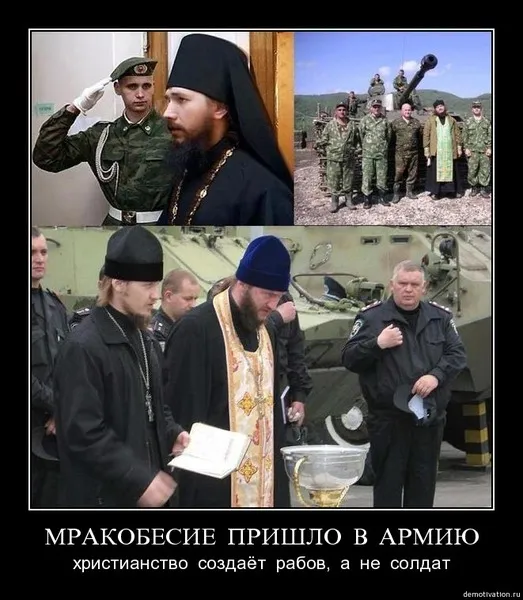 Славянские Демотиваторы Часть 3