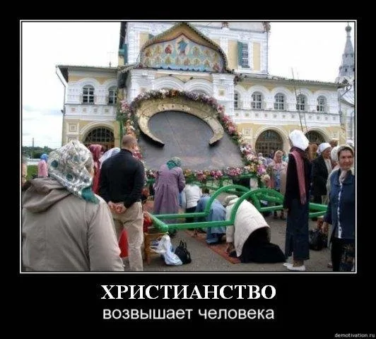 Славянские Демотиваторы Часть 3